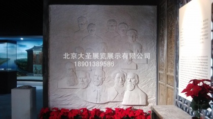 南京特殊教育博物馆浮雕墙