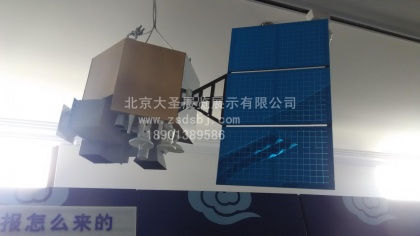 北京公司定做风云三号气象卫星模型|航天模型